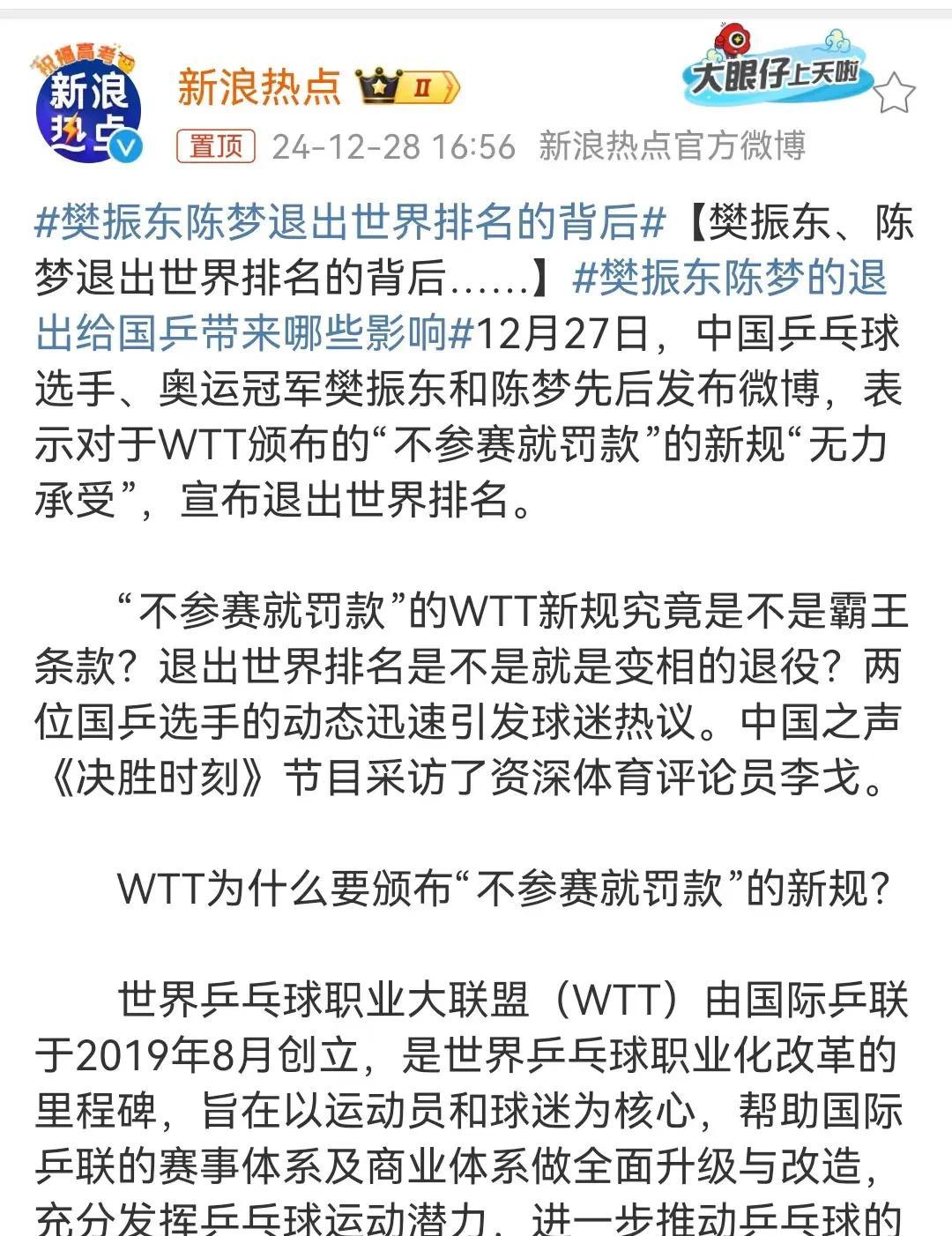 关于惊险对决中强队获得伟大胜利，晋级下一轮阶段的信息