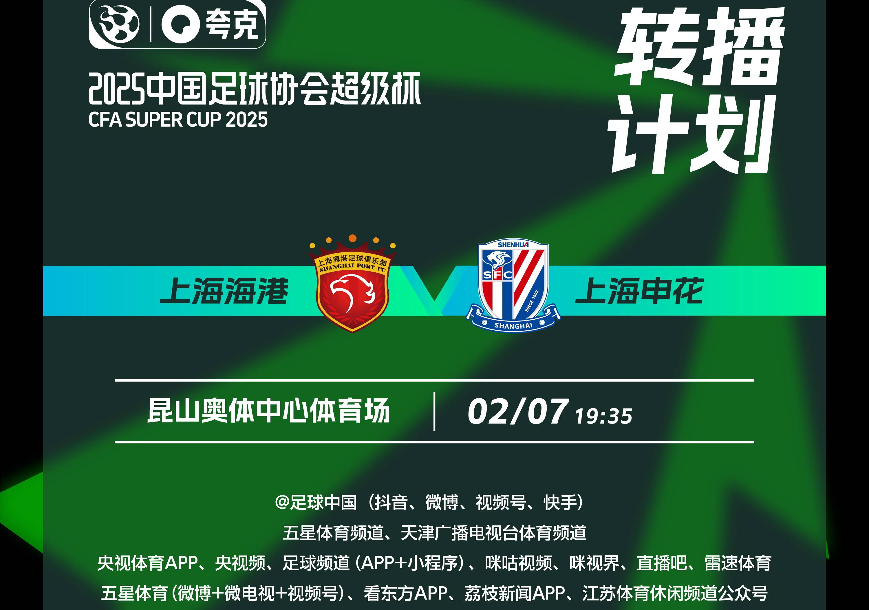  多特蒙德历任队长 